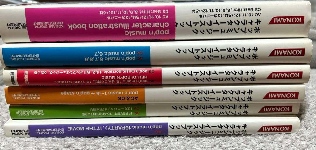 ポップンミュージック　キャラクターイラストブック