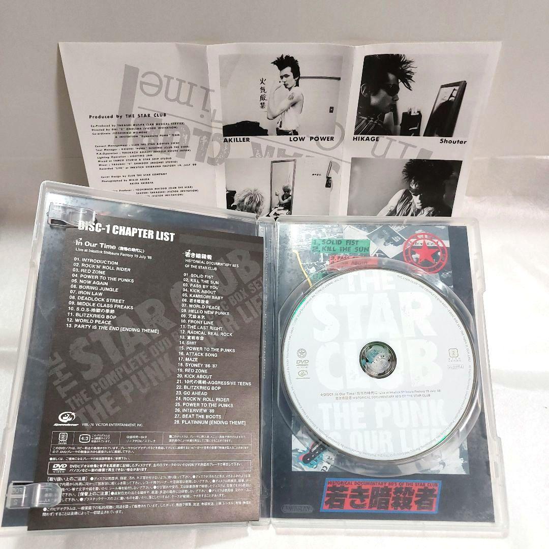 スタークラブ THE COMPLETE DVD-BOX 3枚セット