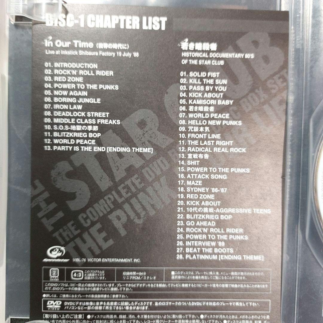 スタークラブ THE COMPLETE DVD-BOX 3枚セット