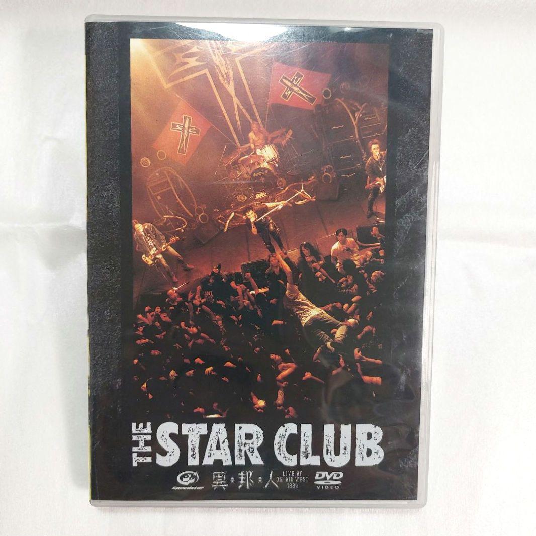 スタークラブ THE COMPLETE DVD-BOX 3枚セット