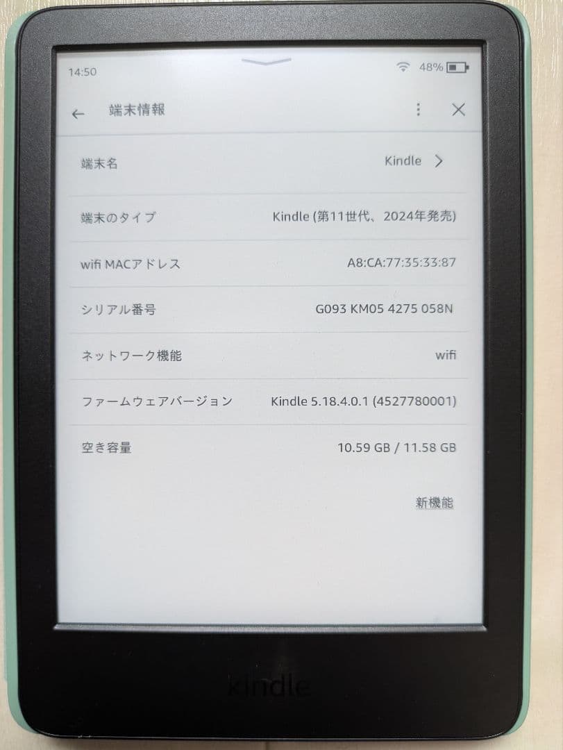 Kindle 第11世代