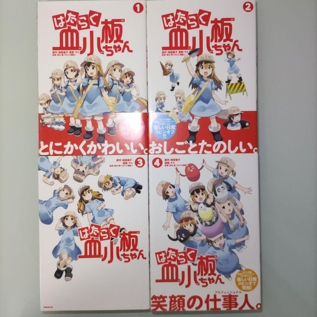 はたらく細胞 シリーズ全41冊セット BLACK Lady 細菌 血小板 他