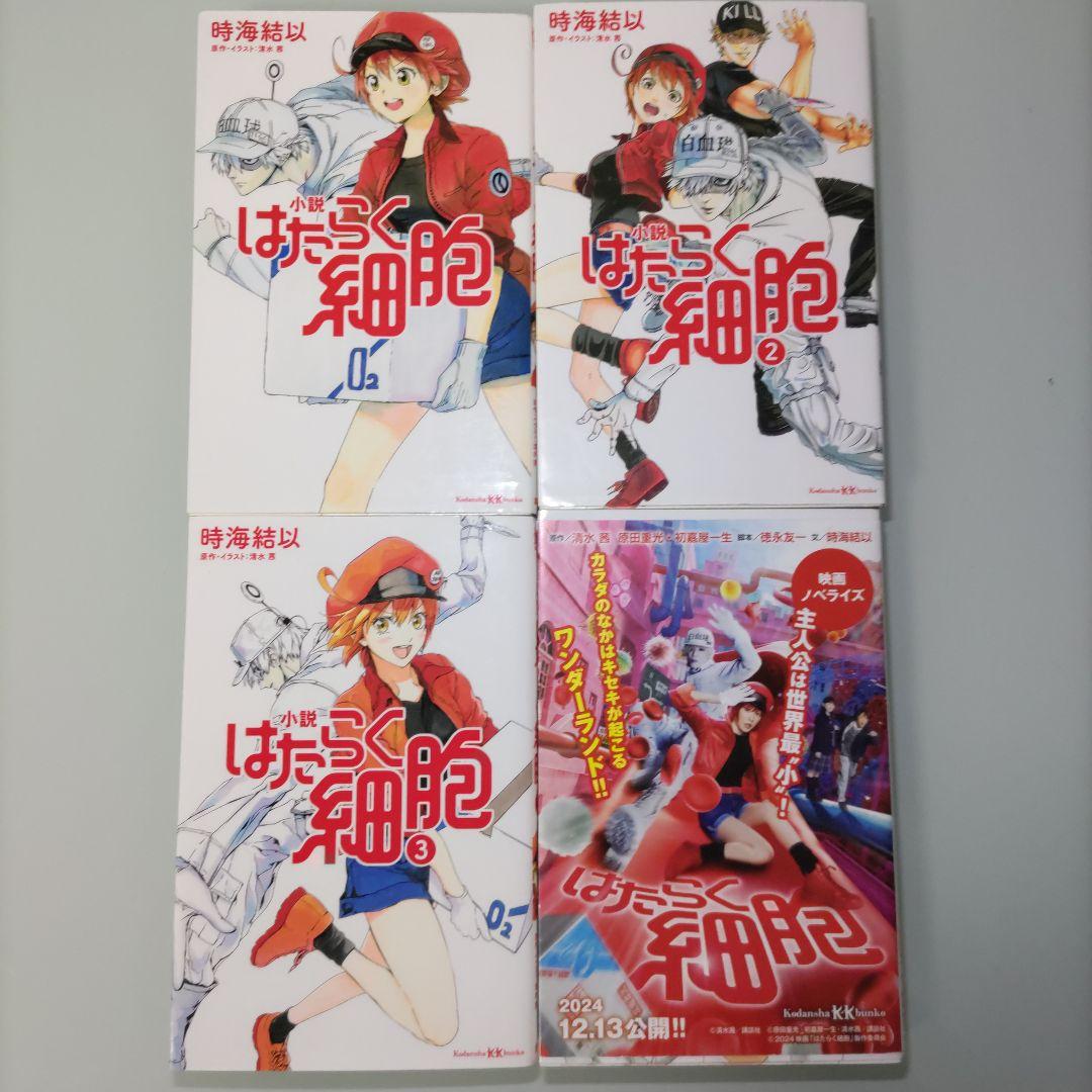 はたらく細胞 シリーズ全41冊セット BLACK Lady 細菌 血小板 他