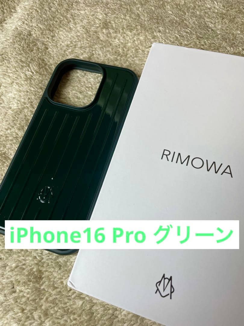 RIMOWA iPhone16 pro用ケース スーツケース リモワ