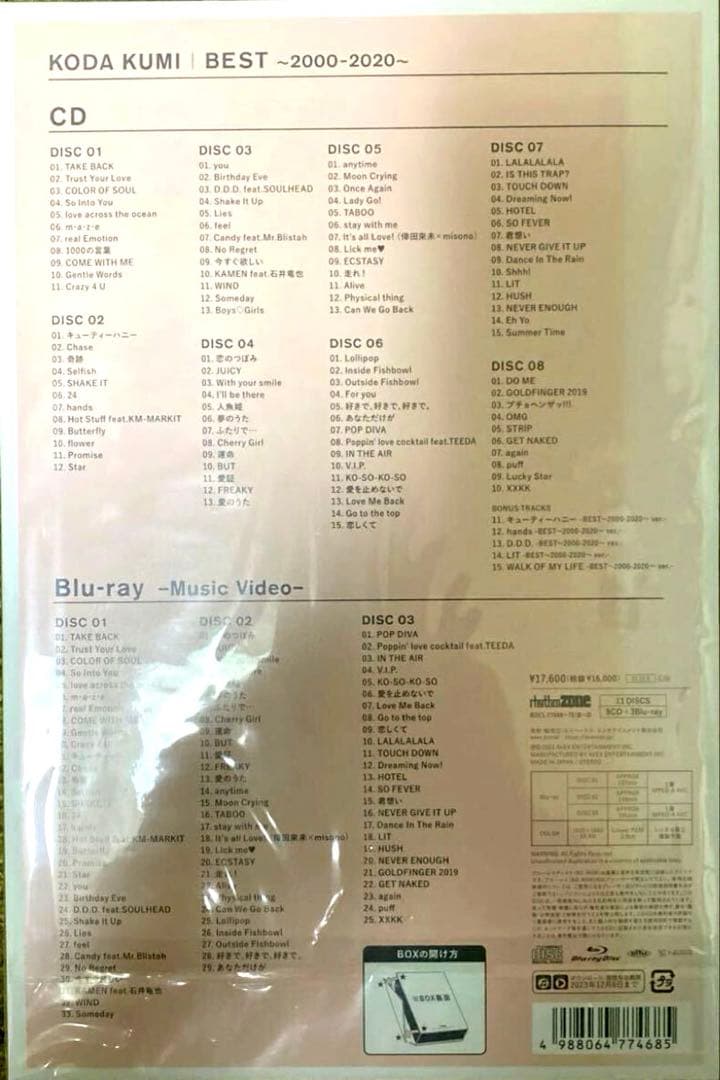 倖田來未　BEST-2000-2020- mu-moショップ限定盤