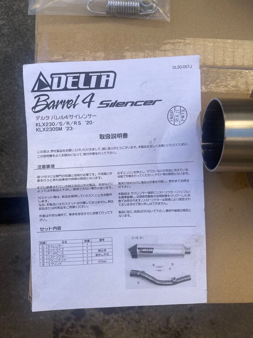 KLX230/S /R /RS/SM /シェルパ　DELTA バレル4