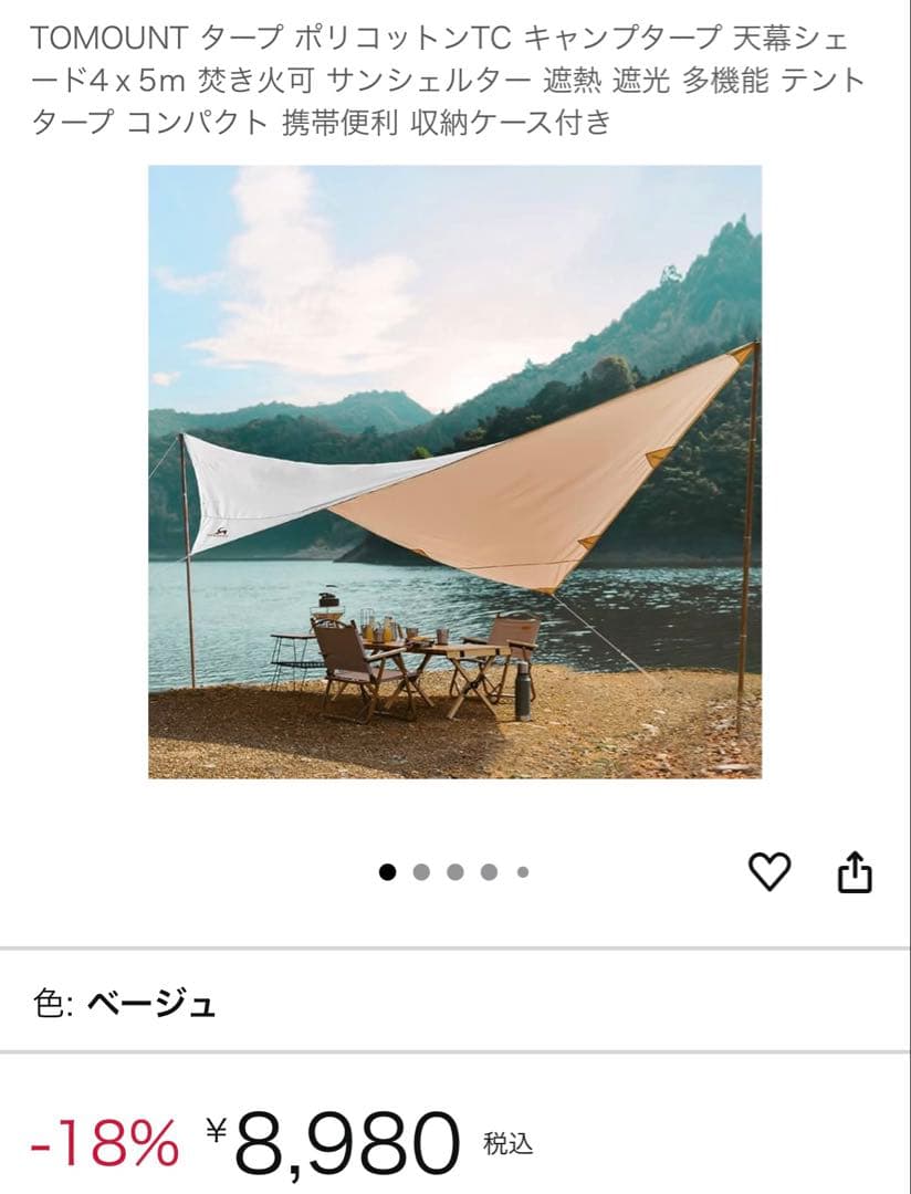 TOMOUNT タープ & DOD コンパクトタープポール