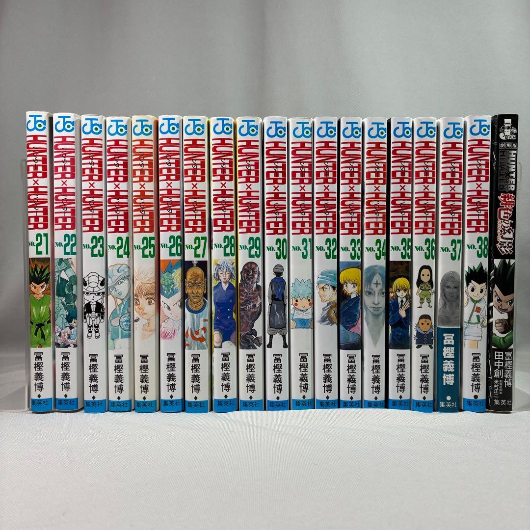ハンターハンター HUNTER×HUNTER 全38巻 緋色の幻影