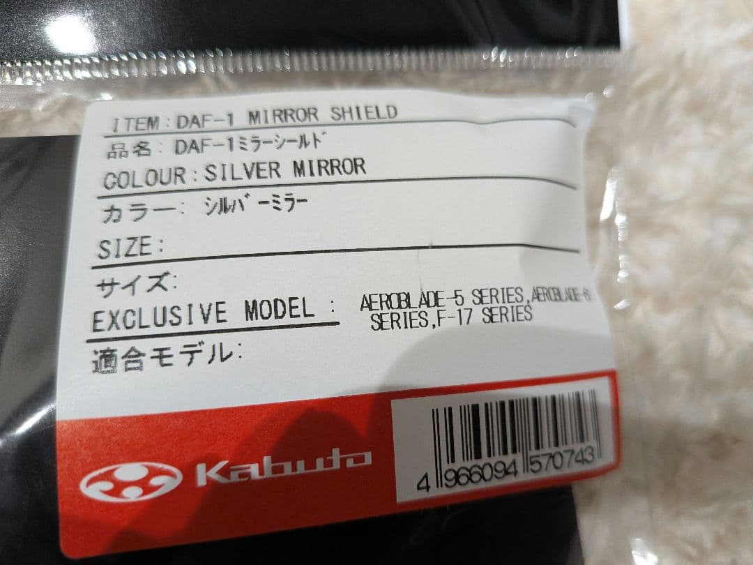 オージーケーカブト　DAFミラーシールド＆ピンロックシート クリアベース