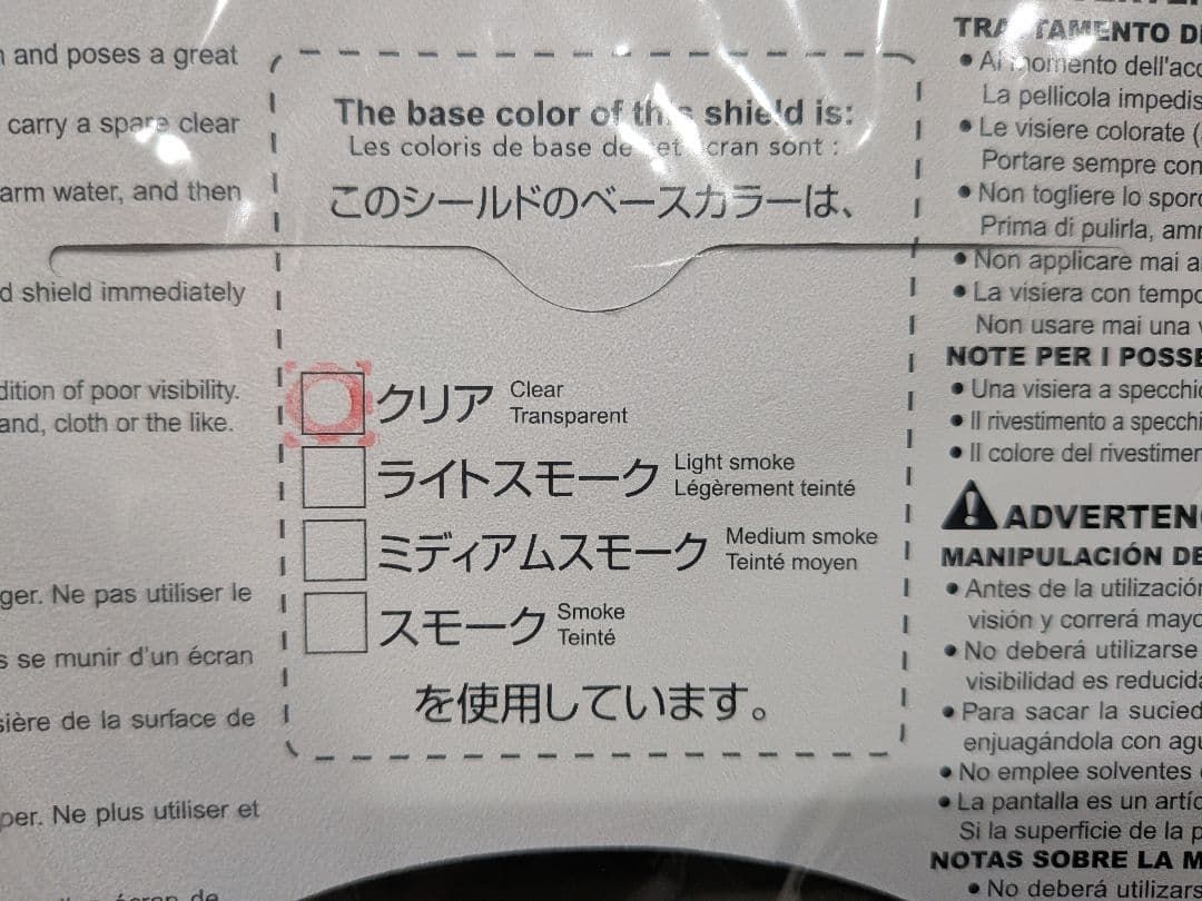オージーケーカブト　DAFミラーシールド＆ピンロックシート クリアベース