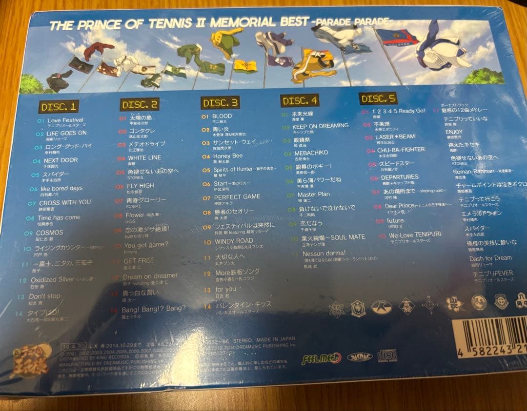 テニプリ　メモリアルベスト