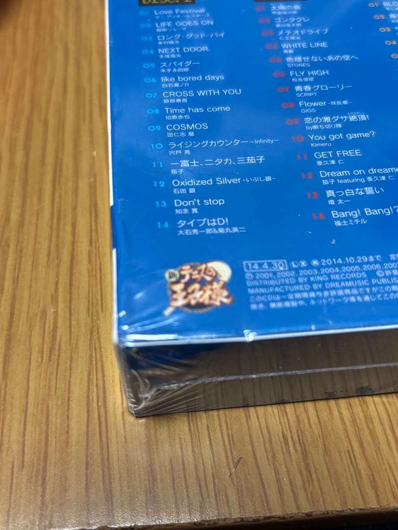 テニプリ　メモリアルベスト