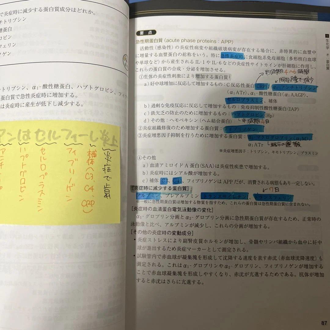 臨床検査技師国家試験解説集 Complete+MT 2025.2024 黒本