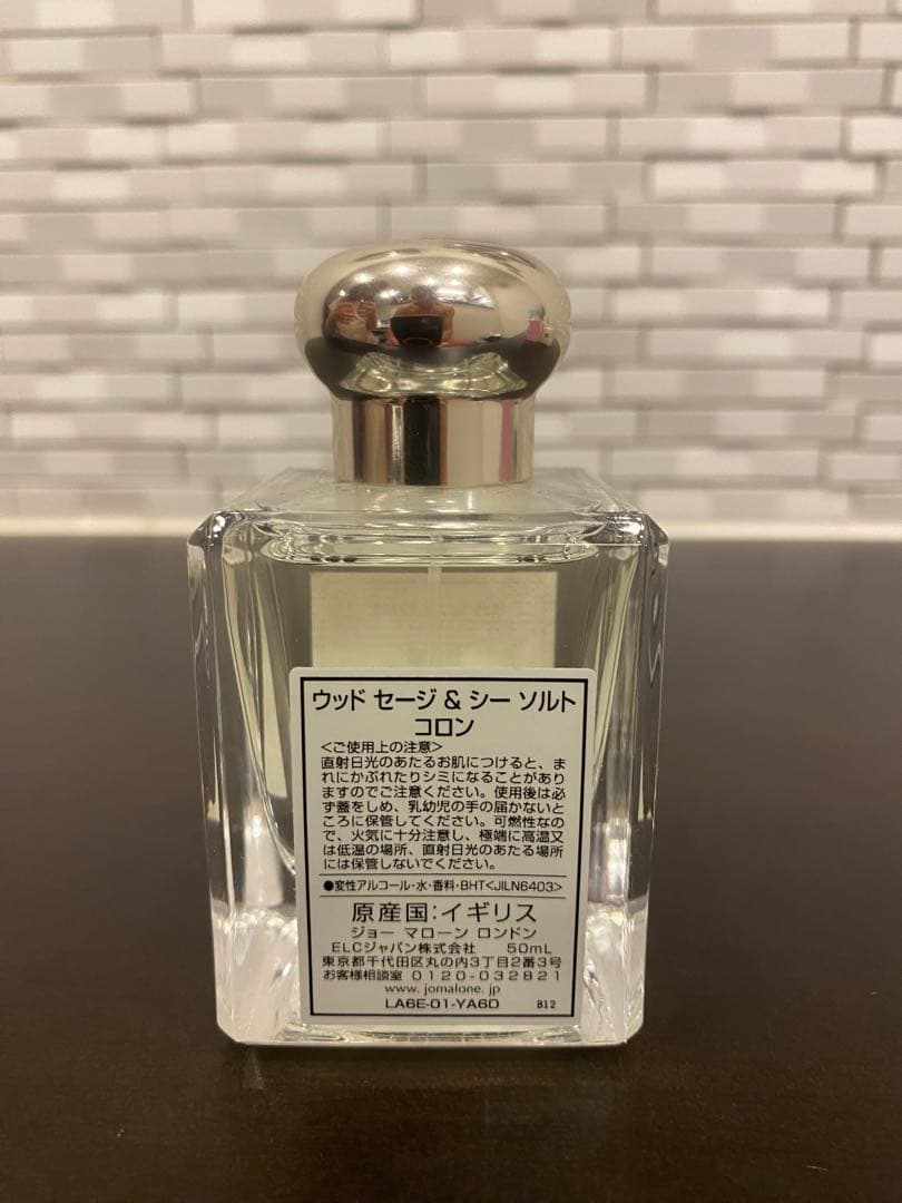 ジョーマローン