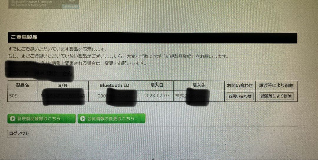 SENA 50S HarmanKardon 2セット1台は国内正規予備クランプ付