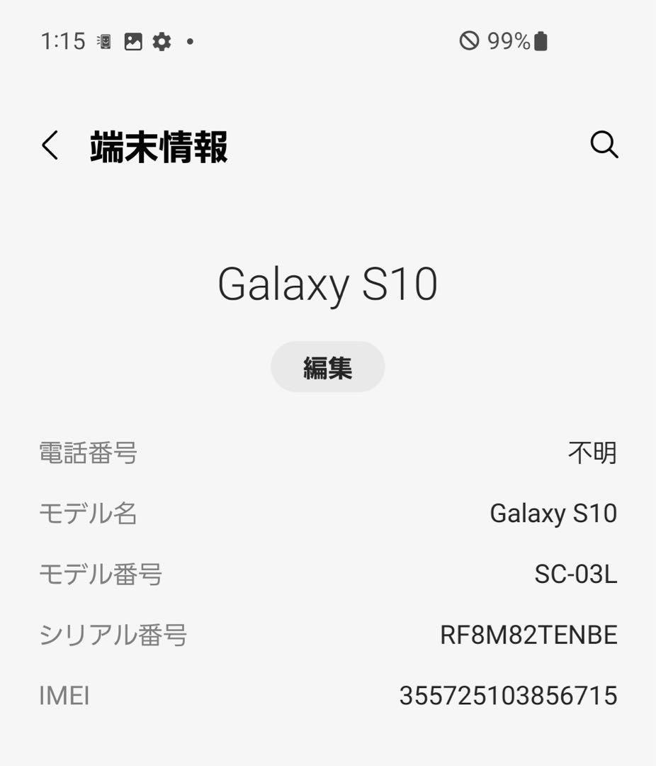 Galaxy S10 docomo版 SC-03L ブラック Simフリー