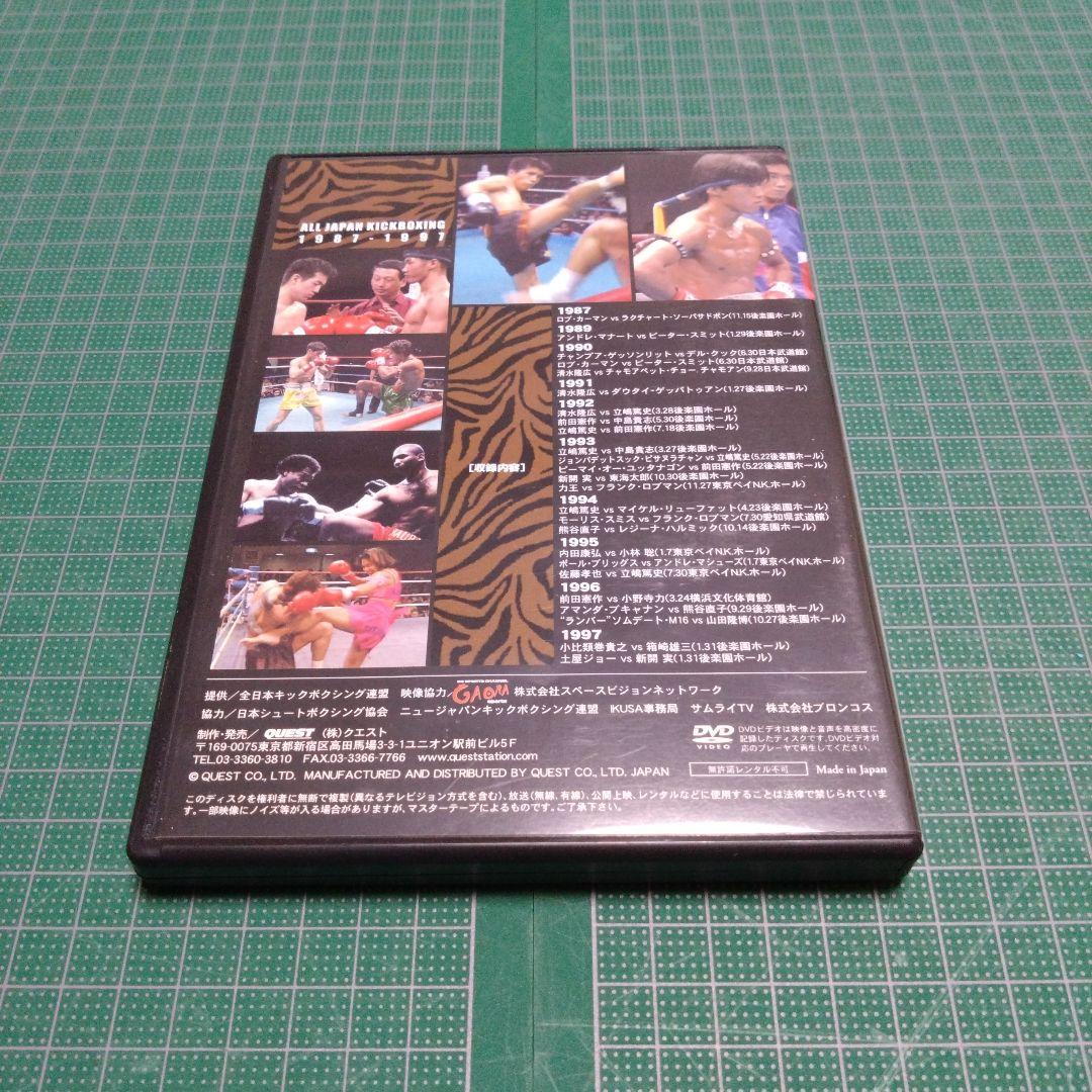 全日本キック THE 20th ANNIVERSARY～another sid…