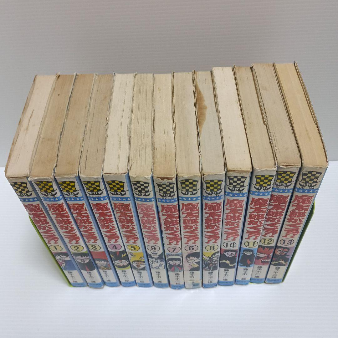 【旧版】魔太郎がくる!!　全13巻セット【一部初版あり】