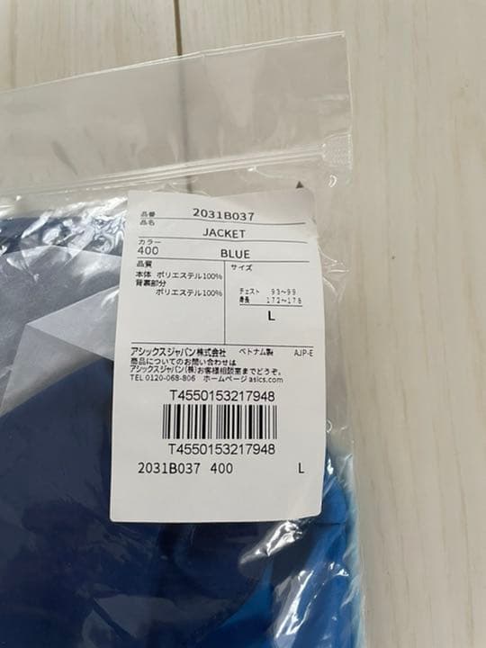 TOKYO2020 ジャケット ✴︎Lサイズ✴︎ 新品未使用