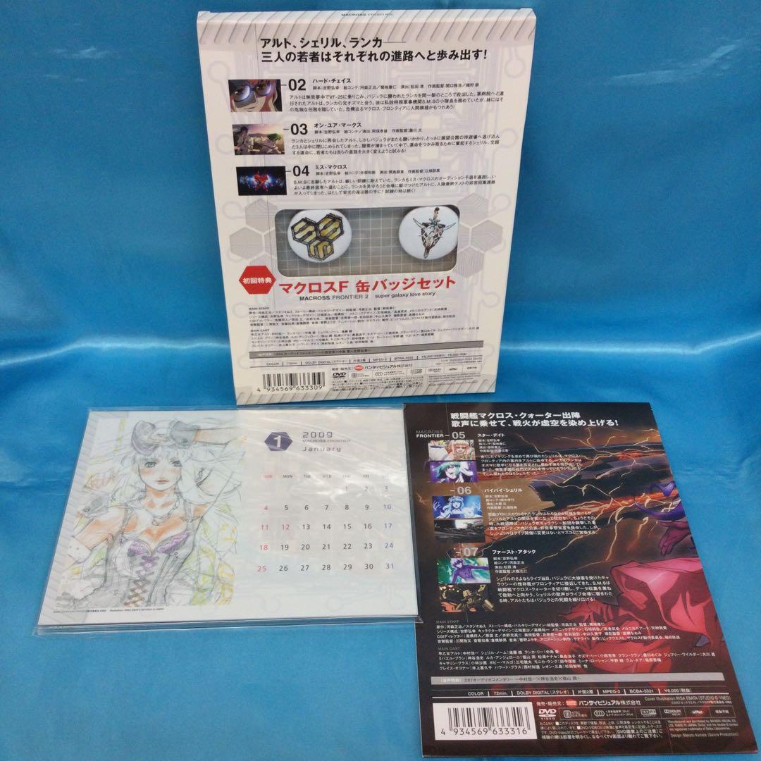 ☆ 【ほぼ未開封】 マクロスF DVDBOX 全9巻セット