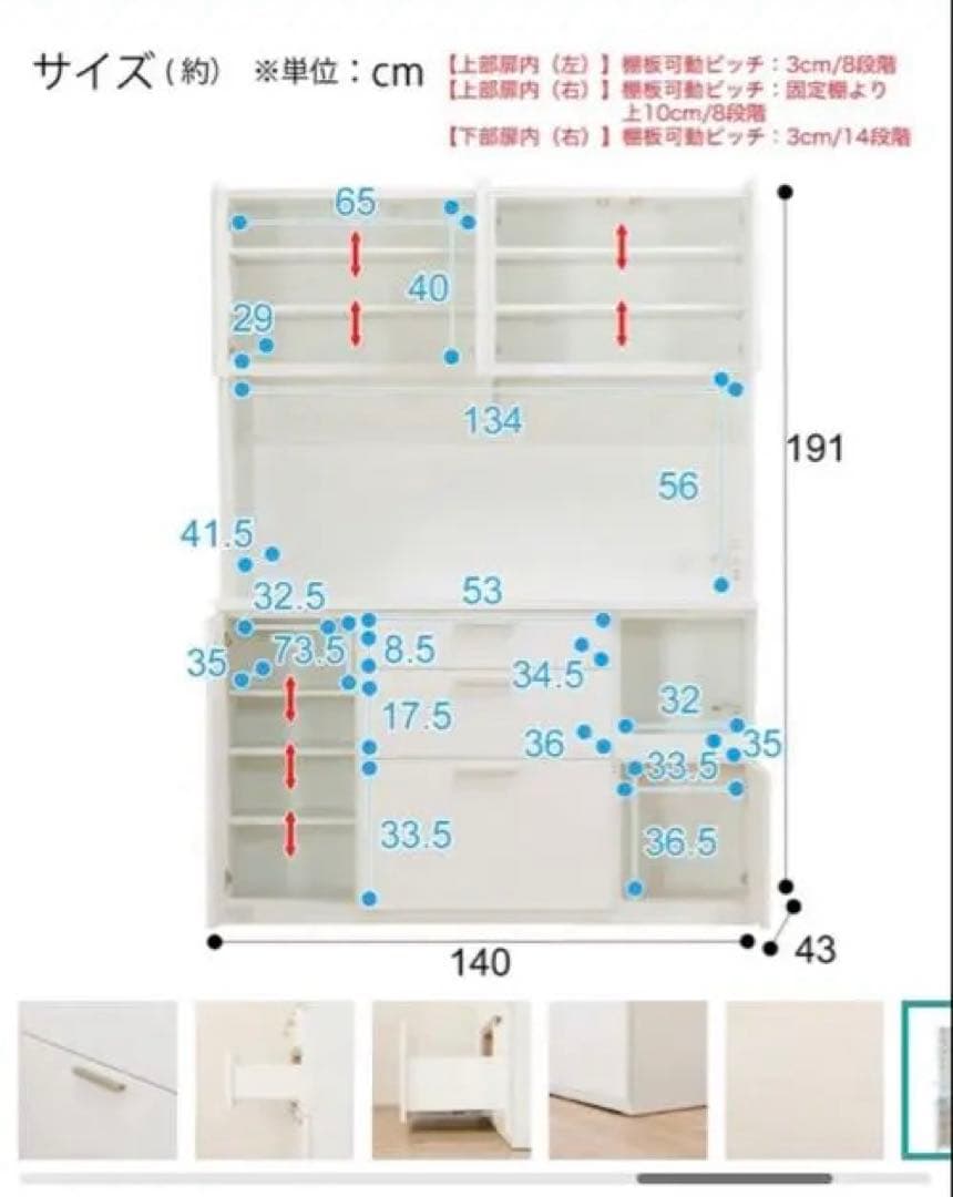 キッチン 食器棚 キッチンボード ニトリ 10日で処分致します