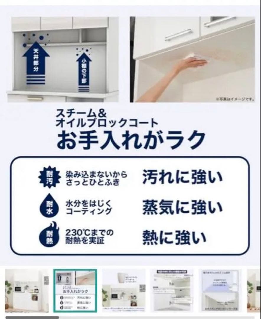 キッチン 食器棚 キッチンボード ニトリ 10日で処分致します