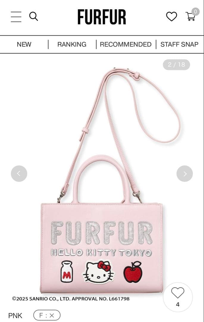 furfur ハローキティ　バッグ