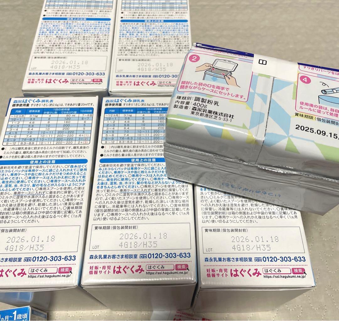 はぐくみ エコらくパック スティックミルク