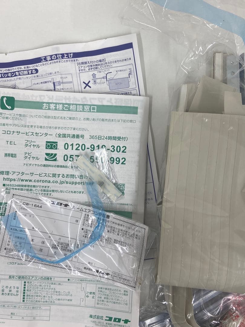 コロナ 窓用エアコン　ウインドエアコン　CW-16A4 工事不要