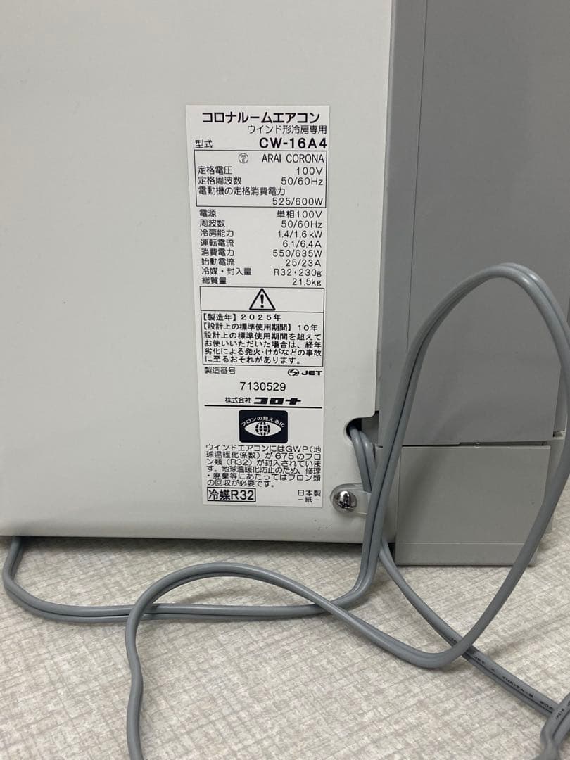 コロナ 窓用エアコン　ウインドエアコン　CW-16A4 工事不要