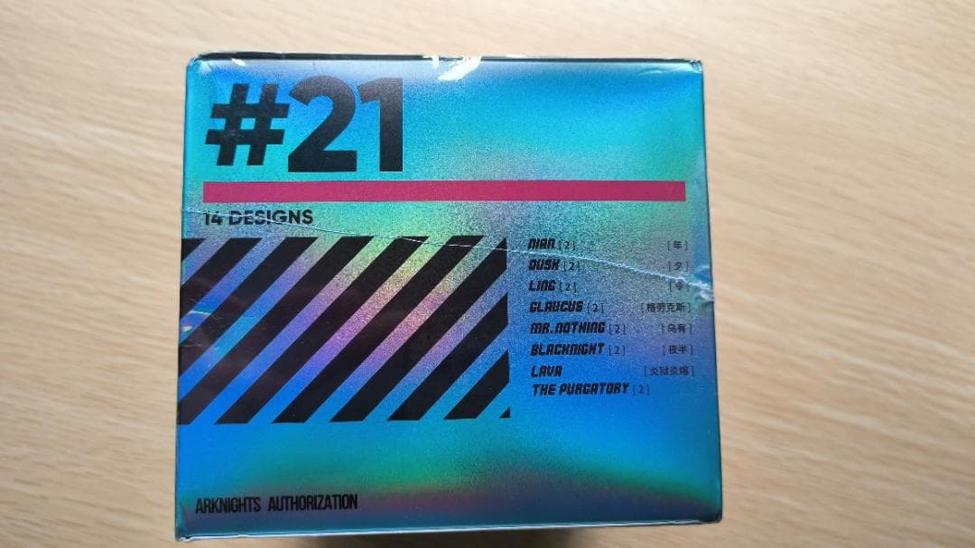 通行認証21.0　ボックス　新品未開封