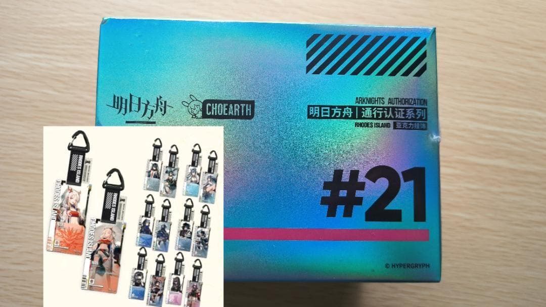 通行認証21.0　ボックス　新品未開封