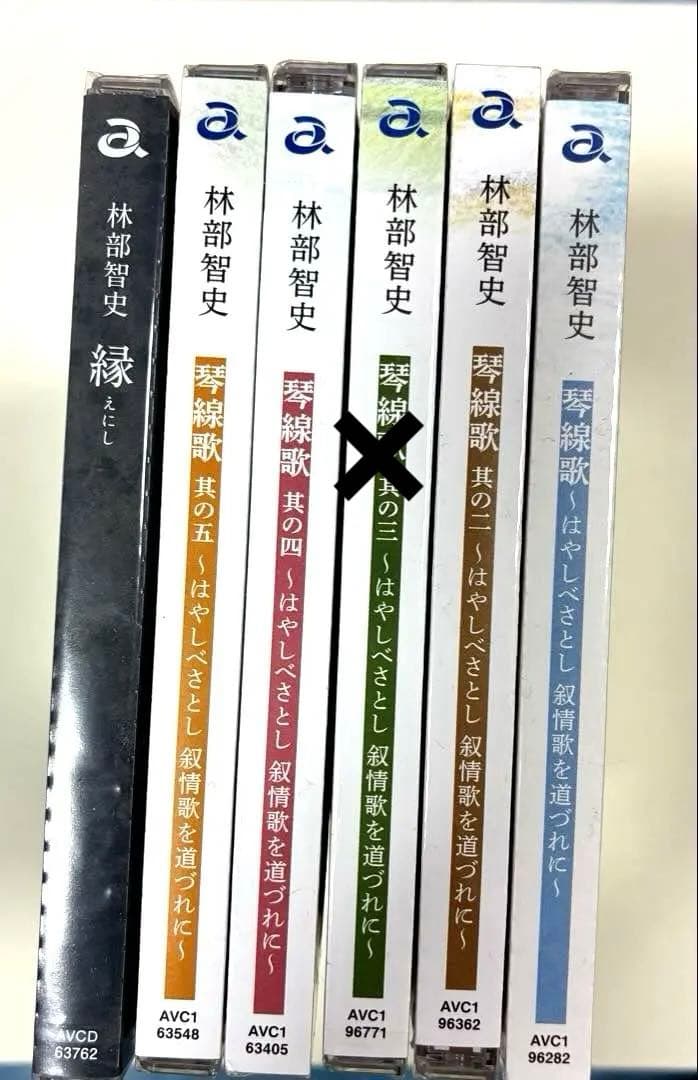 林部智史はやしべさとし 琴線歌 1〜5「縁」　CD6枚♪新品・未使用！