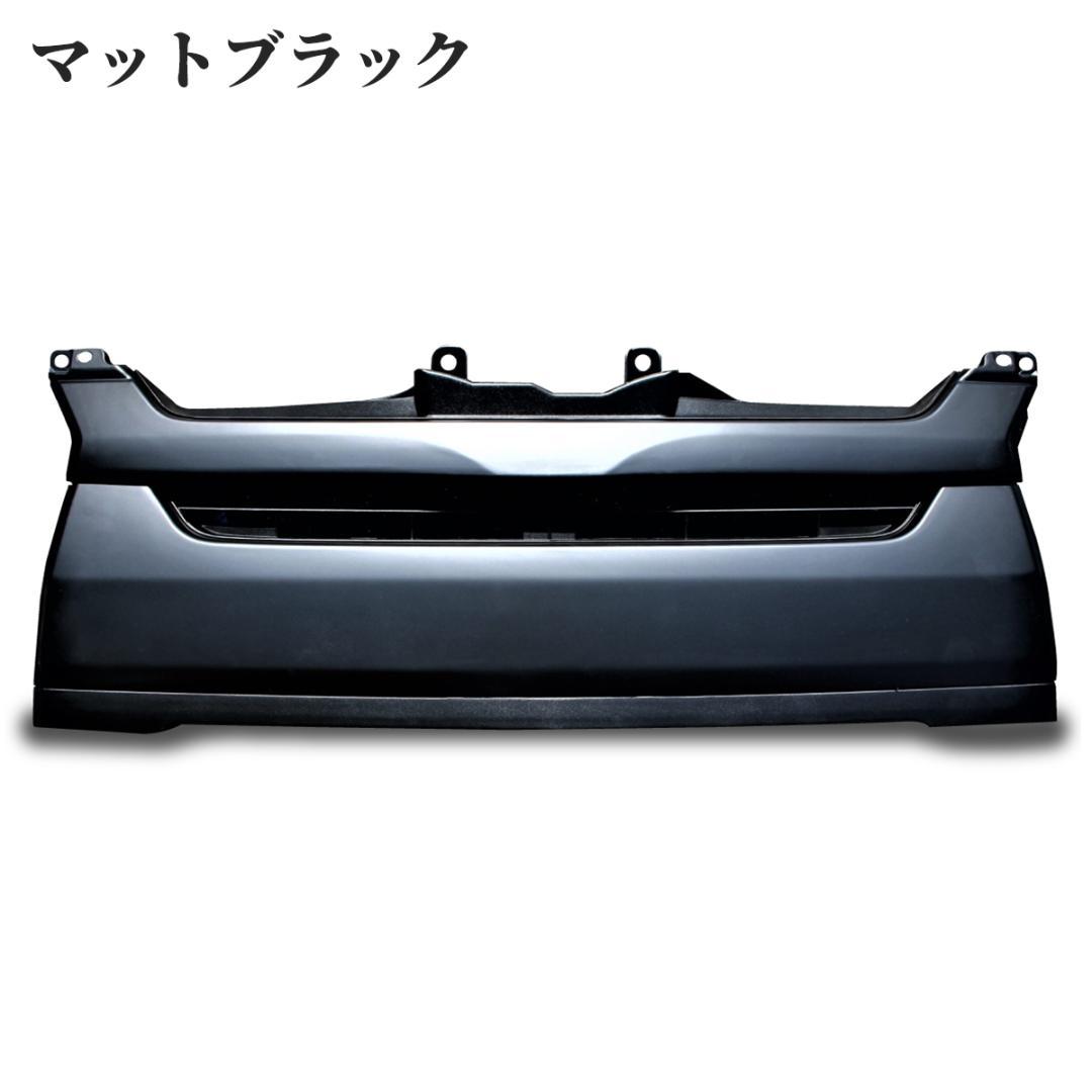 ハイエース 200系 レジアスエース 標準ボディ用 ナロー グリル BK