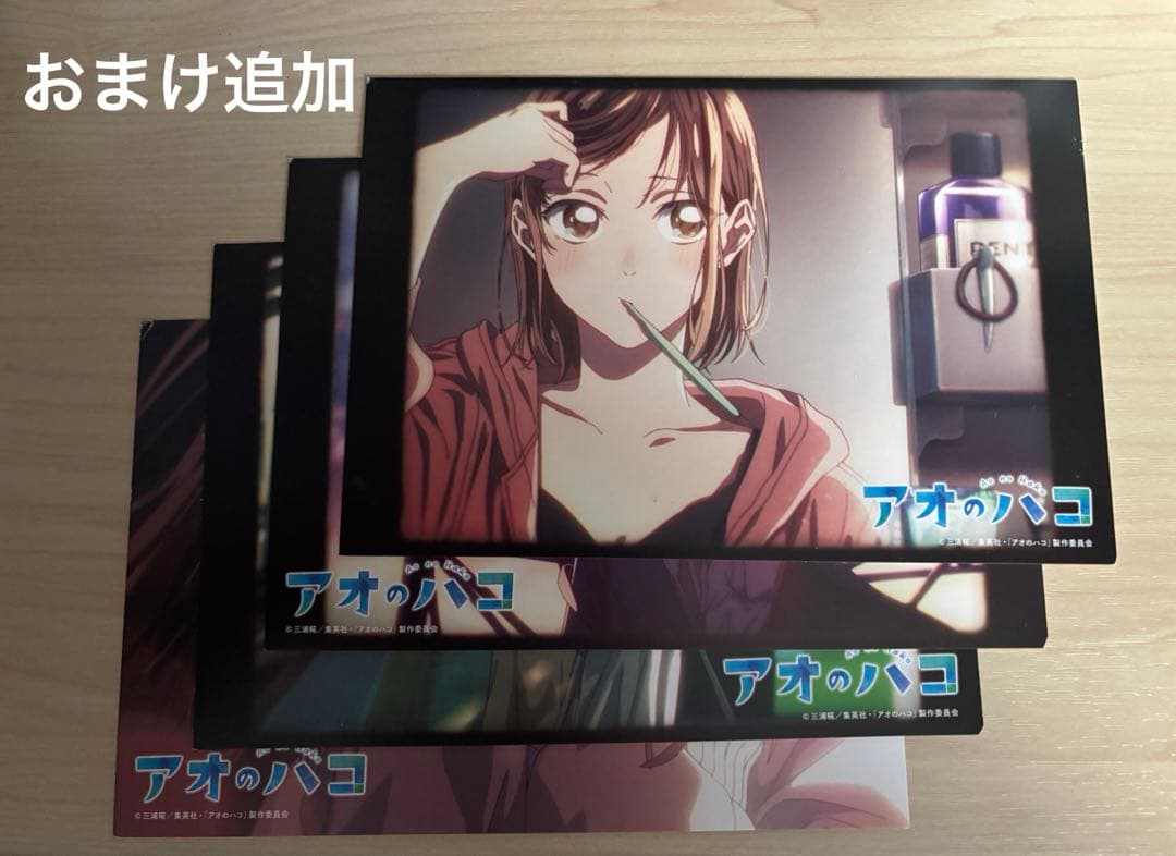 アオのハコ　1〜14巻　初版帯特典付き