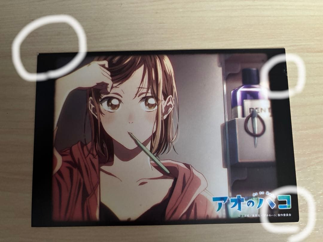 アオのハコ　1〜14巻　初版帯特典付き