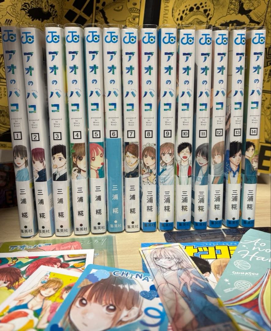 アオのハコ　1〜14巻　初版帯特典付き