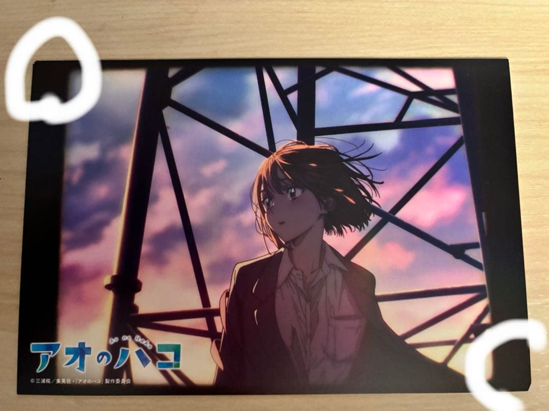 アオのハコ　1〜14巻　初版帯特典付き