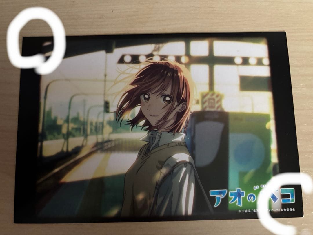 アオのハコ　1〜14巻　初版帯特典付き