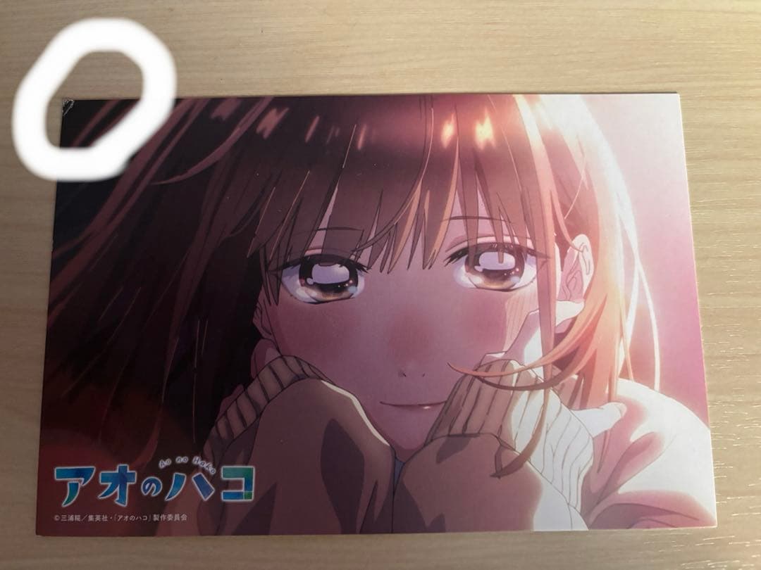 アオのハコ　1〜14巻　初版帯特典付き