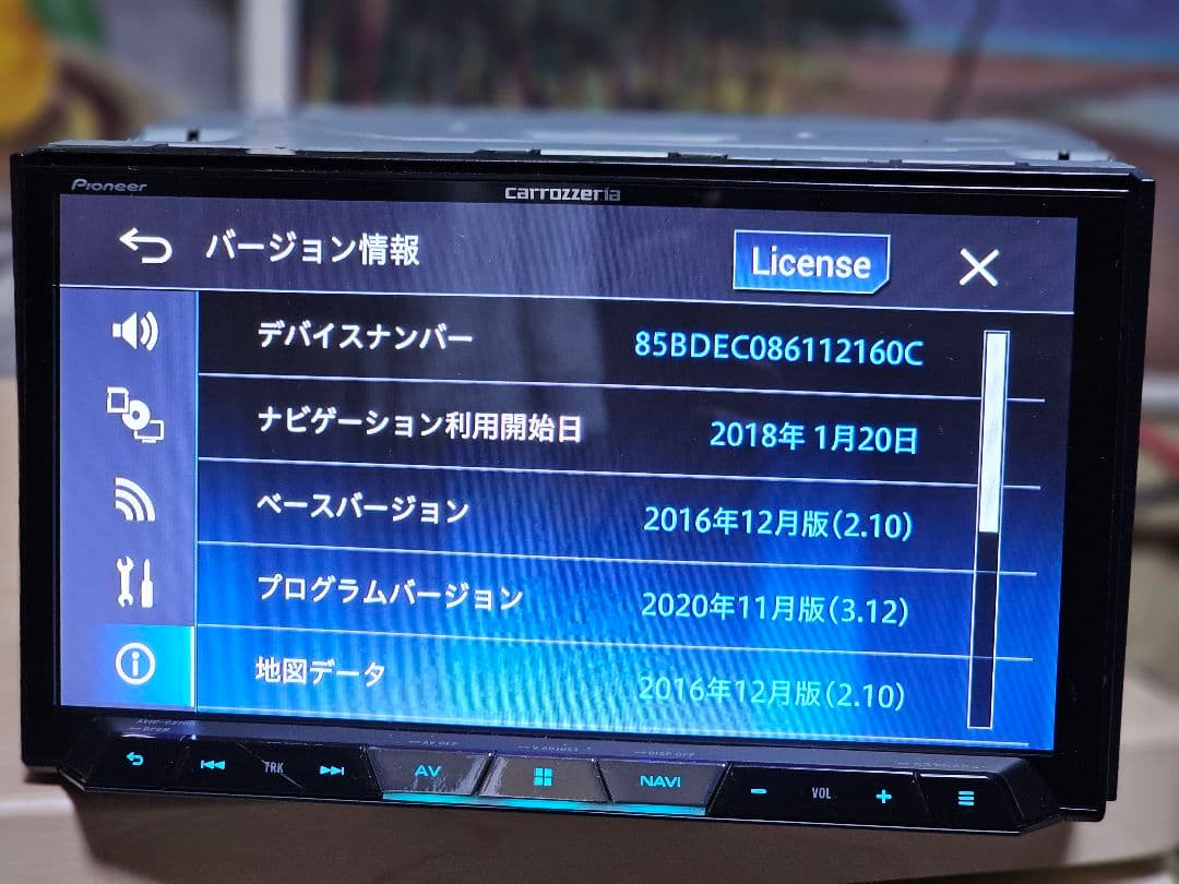 カロッツェリアcarrozzeriaAVIC-CZ700 Bluetoothナビ