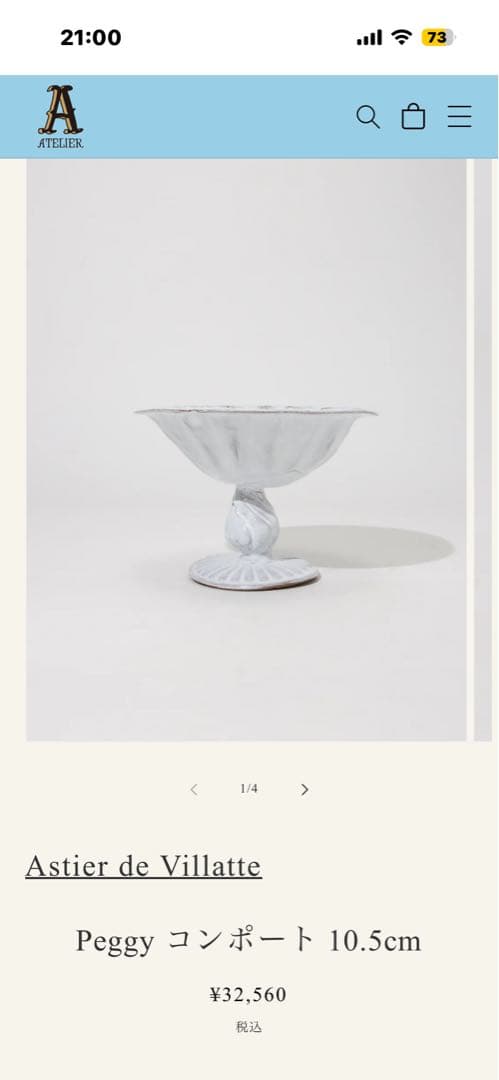 Astier de villatte Peggyコンポート10.5cm