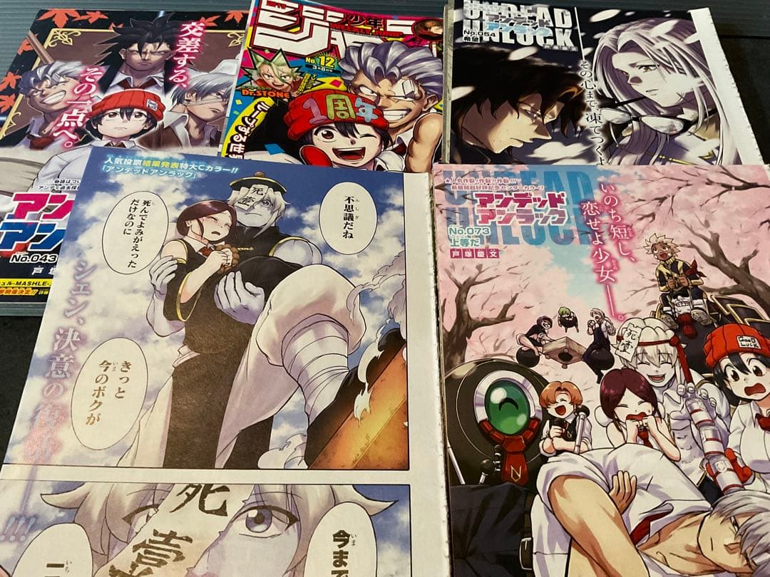 アンデッドアンラック　戸塚慶文　切り抜き　少年ジャンプ