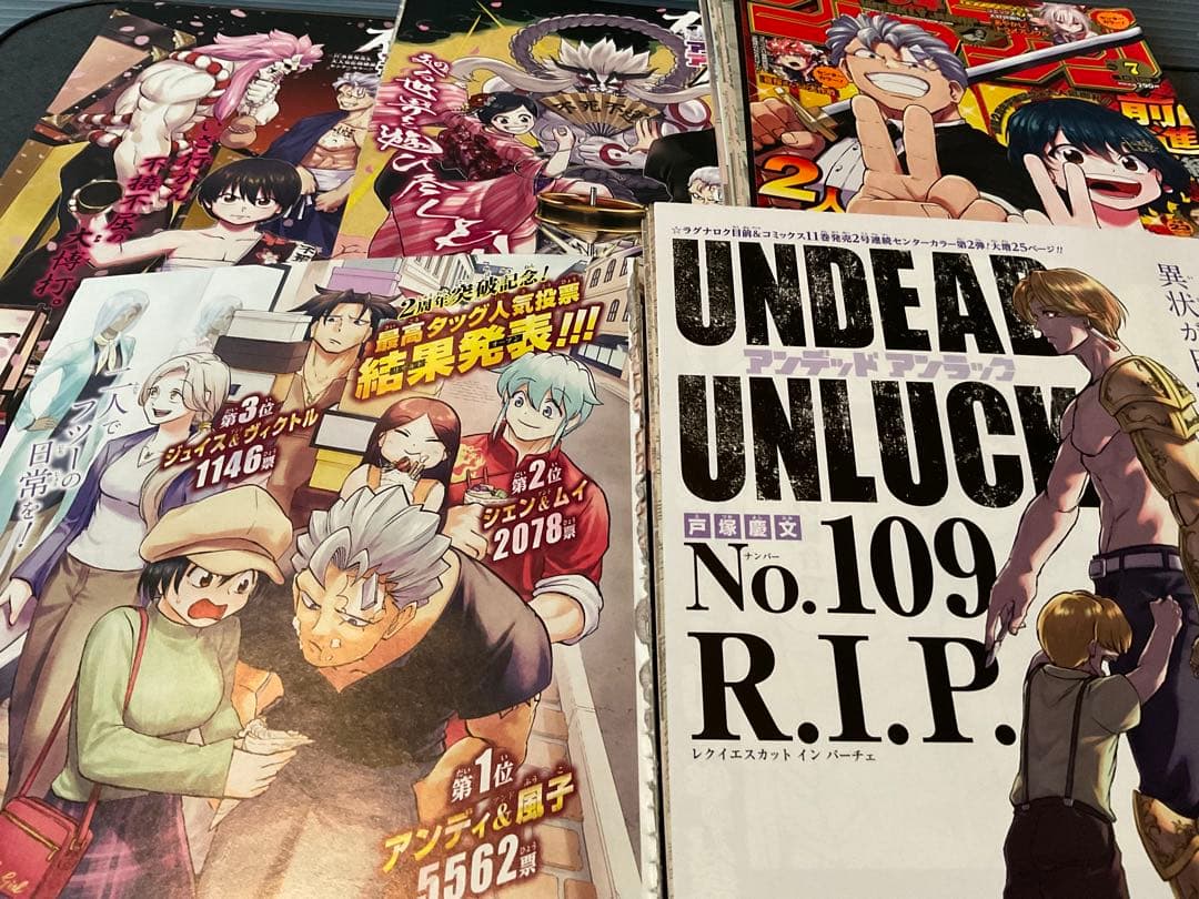 アンデッドアンラック　戸塚慶文　切り抜き　少年ジャンプ