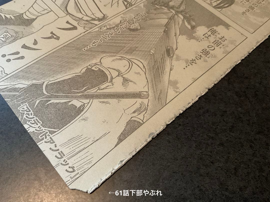 アンデッドアンラック　戸塚慶文　切り抜き　少年ジャンプ