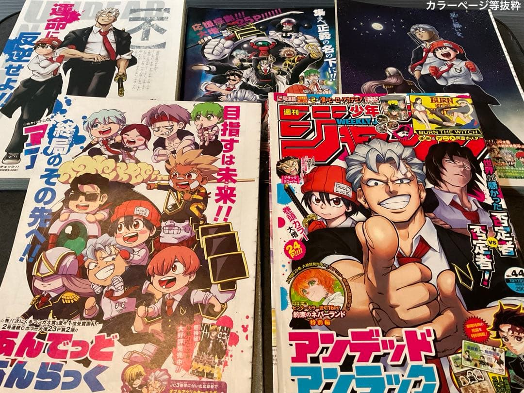 アンデッドアンラック　戸塚慶文　切り抜き　少年ジャンプ