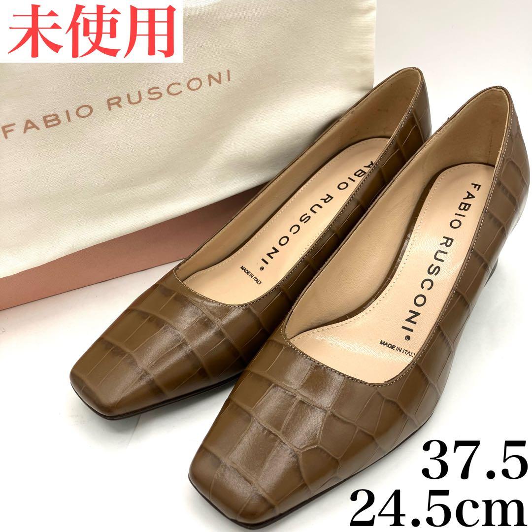 ファビオルスコーニ パンプス　型押し スクエアトゥ　24.5cm