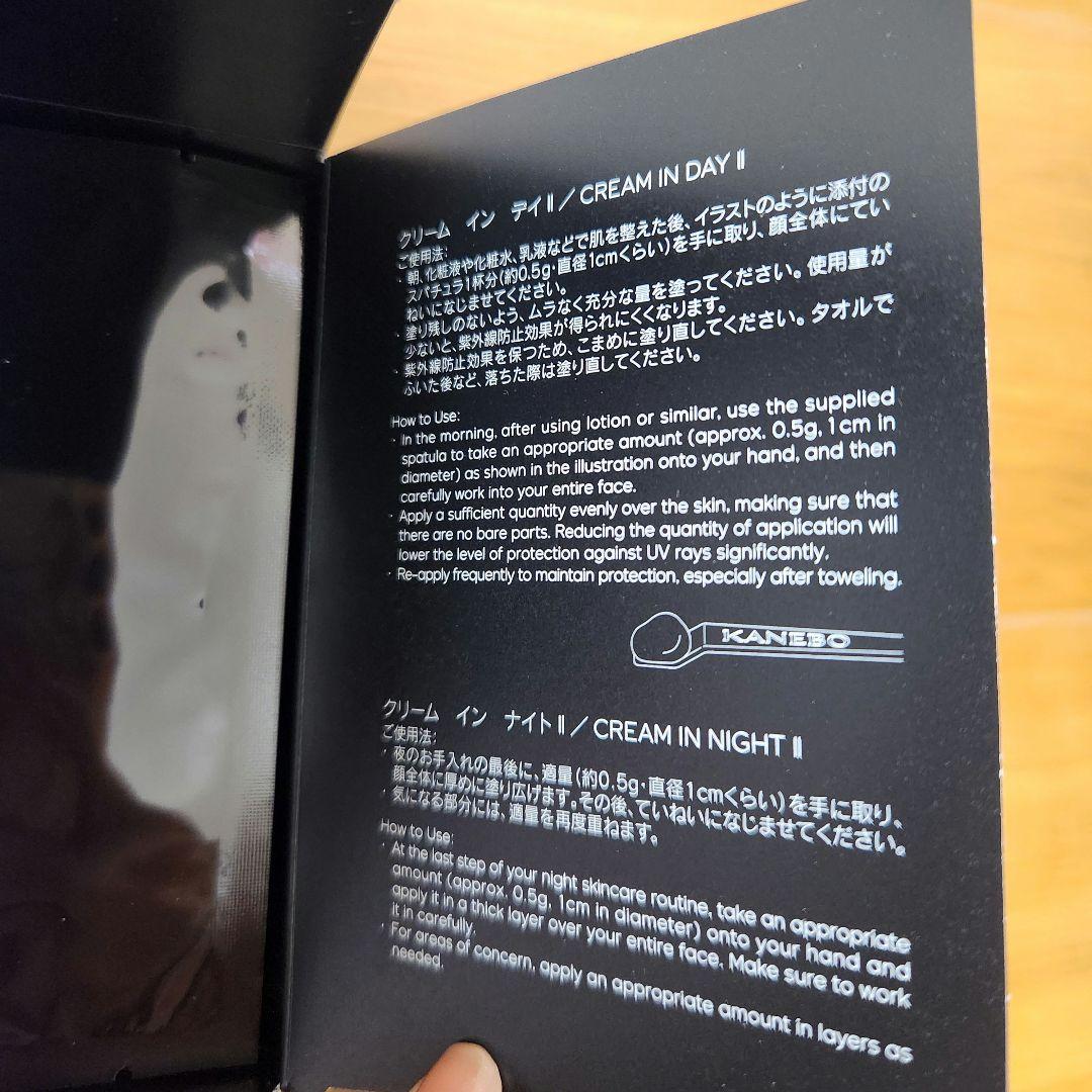 カネボウ クリーム イン デイII キット リミテッドエディション