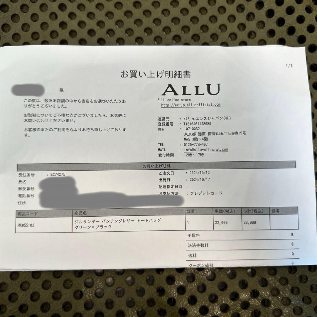 【美品】ジルサンダー パンチングレザー トート バッグ