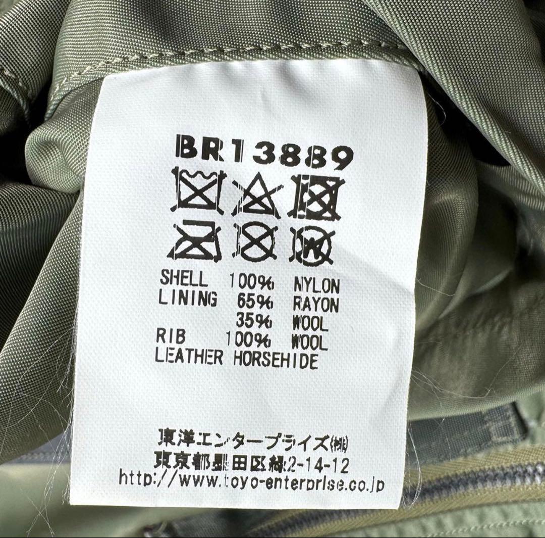 BUZZ RICKSON’S L-2B 実名復刻 18th M